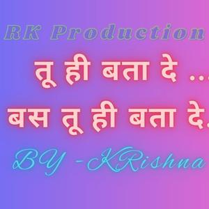 तू हि बता दे, बस तू हि बता दे