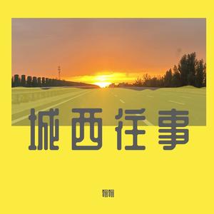 没写作业被罚了一天站