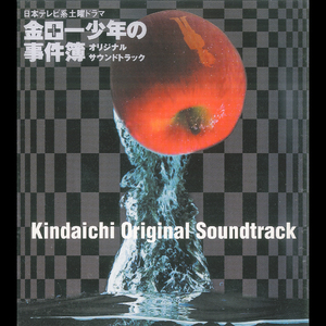 Kindaichi 2001