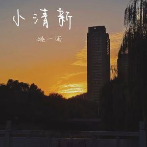 我的故事（demo）