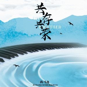 La piscine verte（绿色池塘）