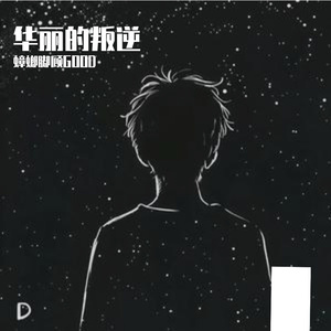 梦启远方