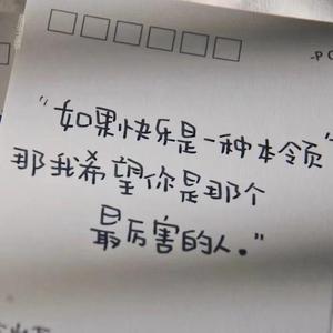 我还是（翻自 魏晗(懋懋)）