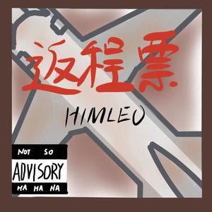 返程票 （prod by Change A）