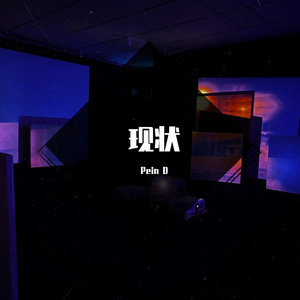 你认识新的但是他不如我