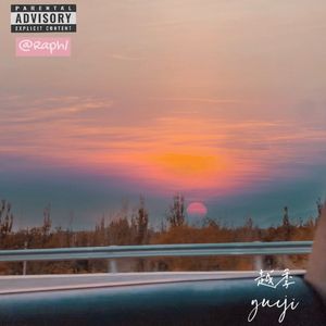 越季 (prod.by Morrow)