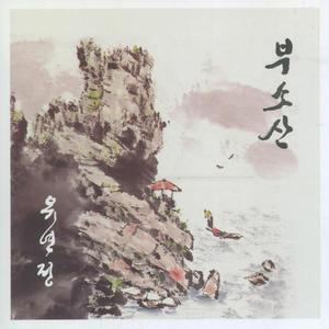 원치 않는 이별