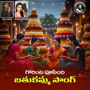Gorinta Pusindi Bathukamma song -Dance Beats (feat. Nutana Mohan)