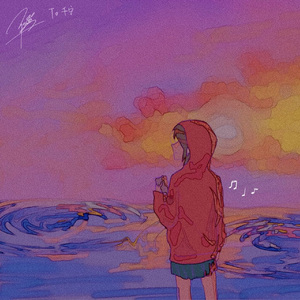 我管不住我自己