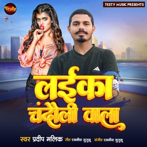 Laika Chandauli Wala