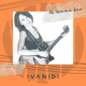 Позднее лето