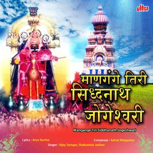 Sukhi Thev Natha Tanha Mazha Bal Ra