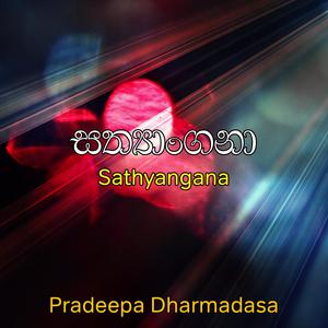 Sathyangana