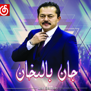 Gulum Ketti（离开了爱人）