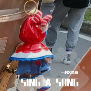 寂寞星球的玫瑰（翻唱）