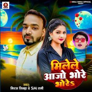 Milele Aajo Bhore Bhore