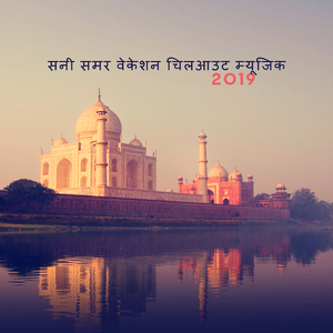 सूर्य का अस्त होना