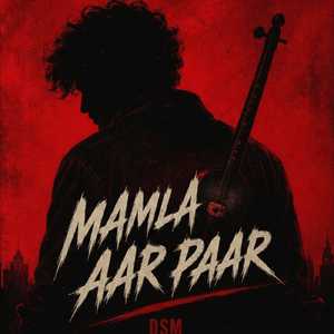 MAMLA AAR PAAR