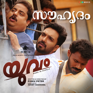 Souhridham (From "Yuvam")