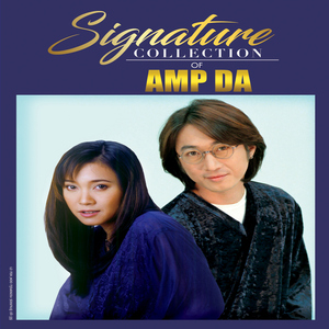 ผิดไหมที่รักเธอ