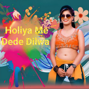 Holiya Me Dede Dilwa