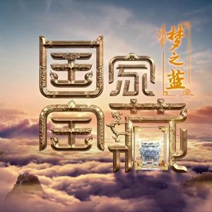 水墨青花（翻唱：小马达）