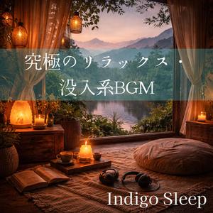 風の音に心を預けるひととき