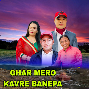 Gar Mero Kavre Banana