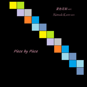 Piece by piece (feat. 夏色花梨) [夏色花梨ver.]