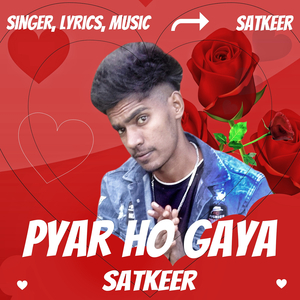 Pyar Ho Gaya