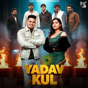 Yadav Kul