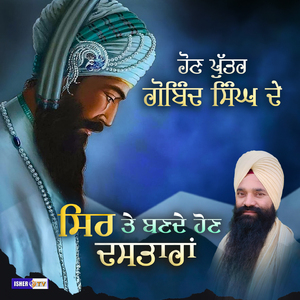 Puttar Gobind Singh De, Sir Te Bande Hon Dastara