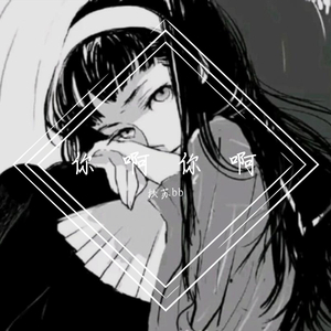 热气球（翻自 黄淑慧）