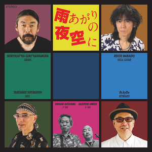 雨あがりの夜空に