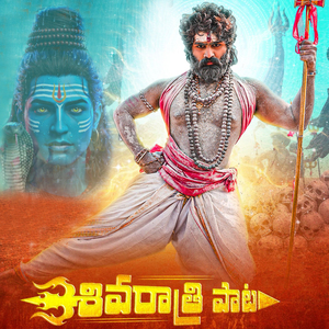 Shivaratri Paata