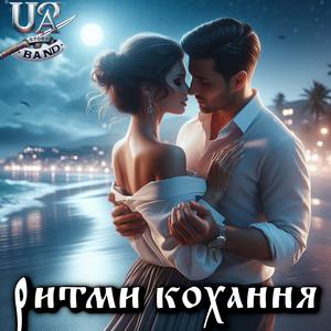 Загублені в танці