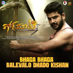 Bhaga Bhaga Balevalo Dhado Kishan