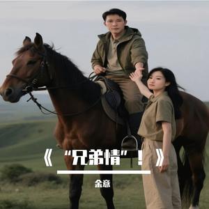 宁音社 - 爱你的心在砰砰跳（DJ余意版ReMix）