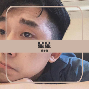 晴(Live)（翻自 汪苏泷）