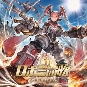 愛・鋼戦士 (instrumental)