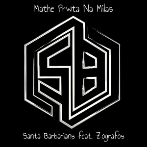 Mathe Prwta Na Milas