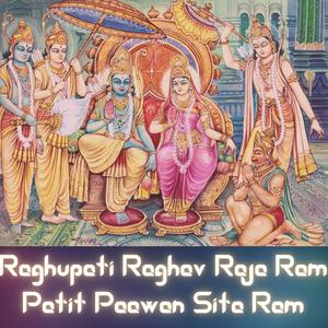 रघुपति राघव राजा राम