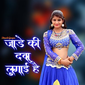 Jade Ki Dava Lugai Hai