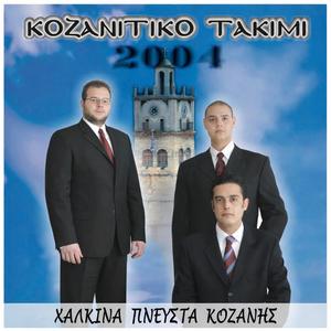 Φρούραρχος Frourarxos