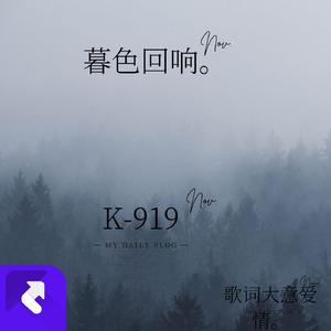 暮色回响