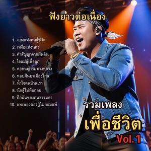 ปีกฝันของคนธรรมดา