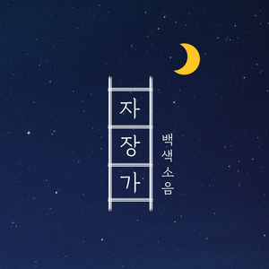 자장가 에어컨 소리