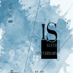 I.C.B∞{IS(ICB Special)}∞[INFINITE六周年特献Remix]