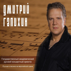 Ариозо Германа из оперы "Пиковая дама" : "Я имени её не знаю…"