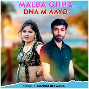 Malba Ghna Dna M Aayo